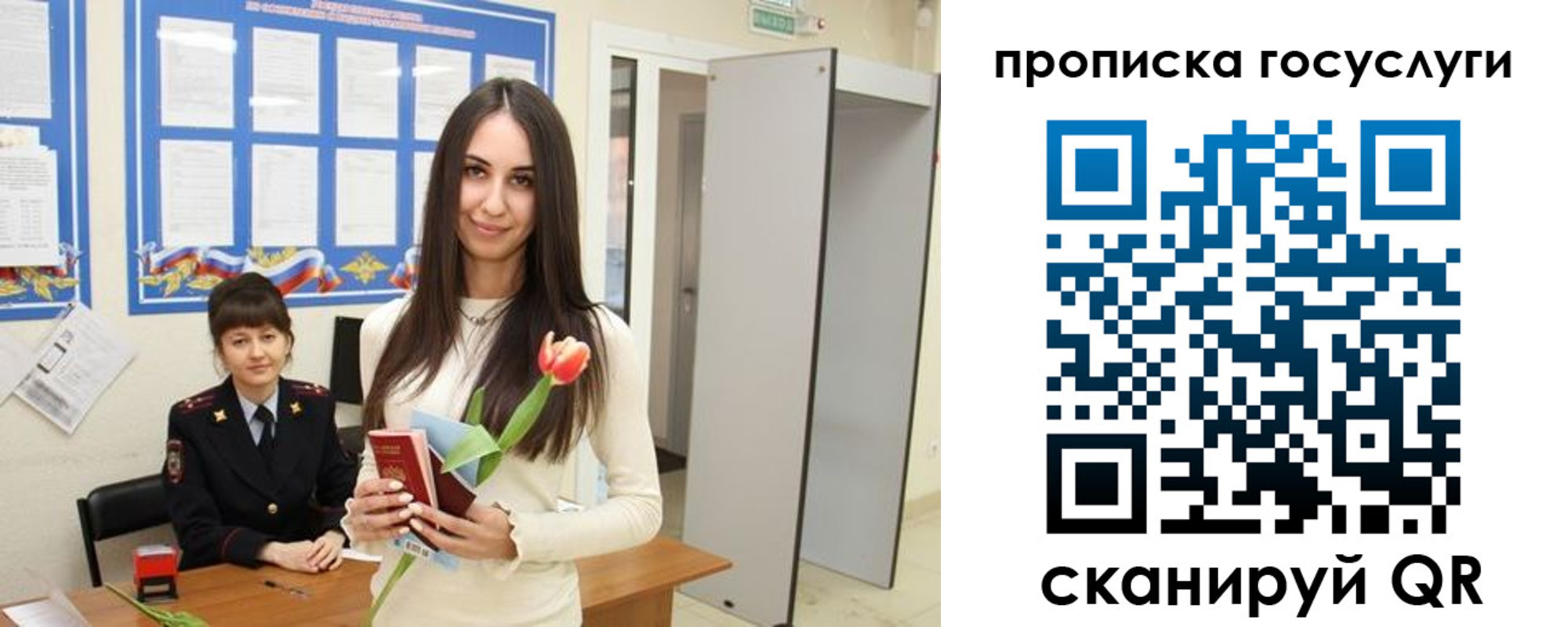 временная прописка в Туринске