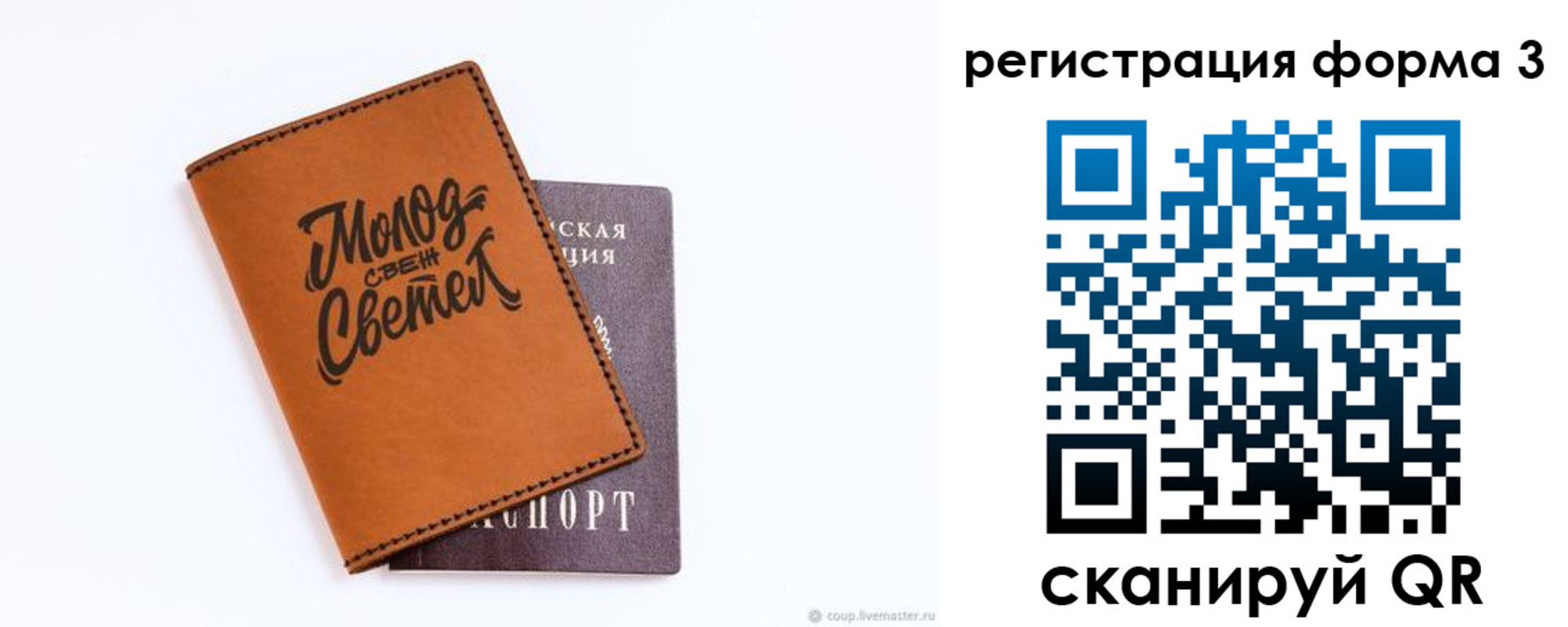 регистрация для дет. сада в Туринске