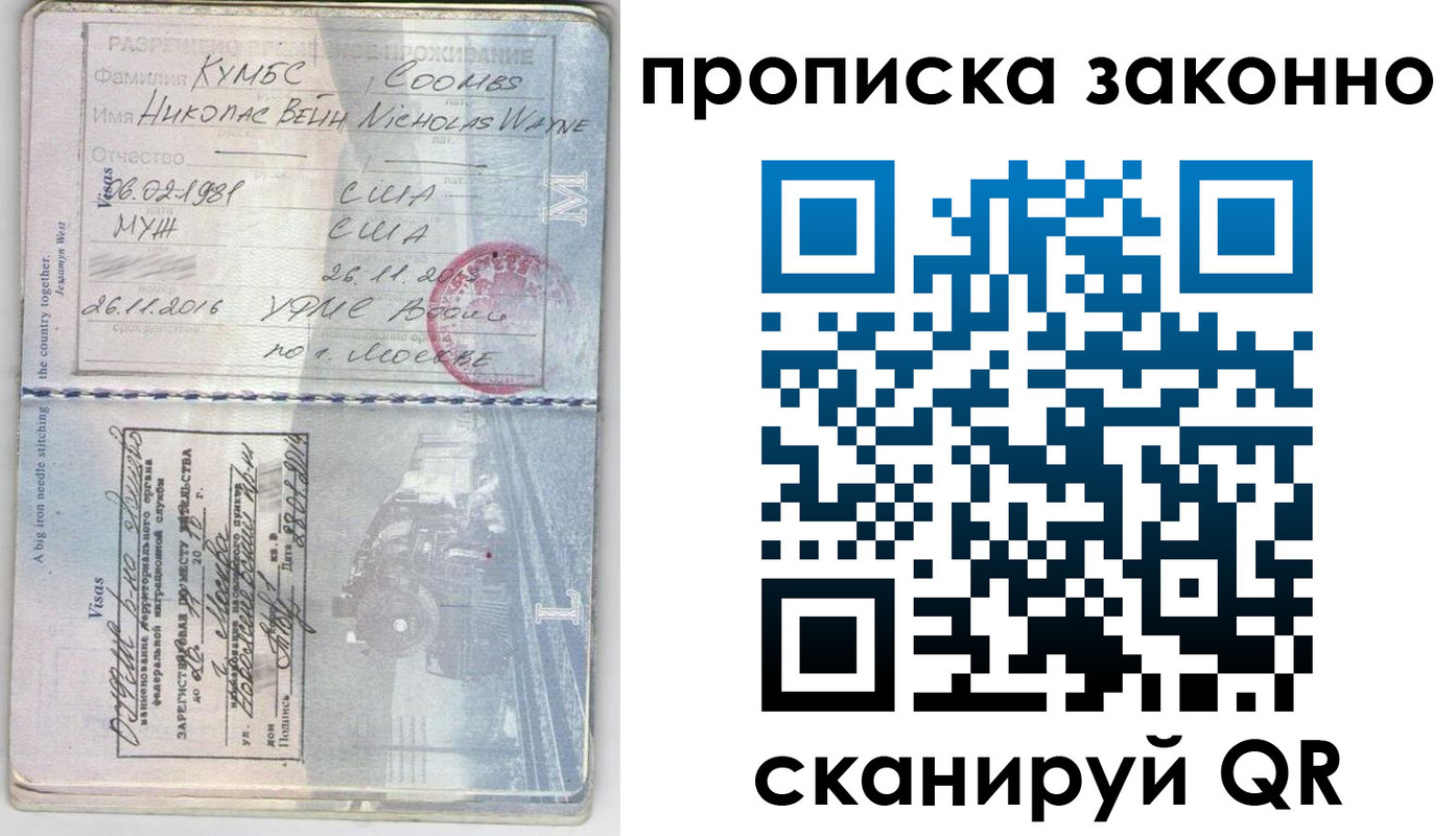 прописка законно в Туринске