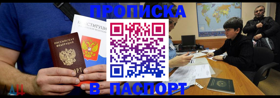 прописка для работы в Туринске