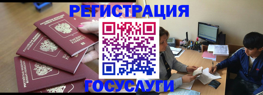 временная регистрация для всех в Туринске