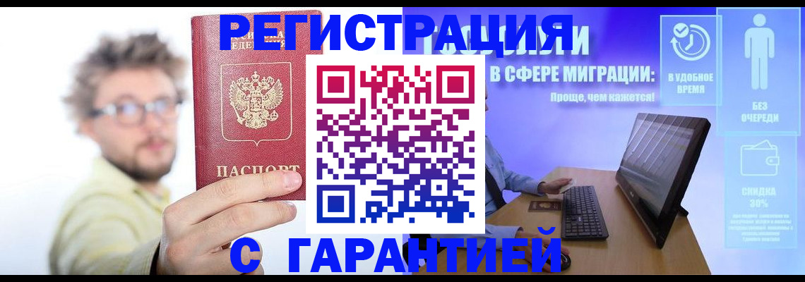 прописка для военкомата в Туринске