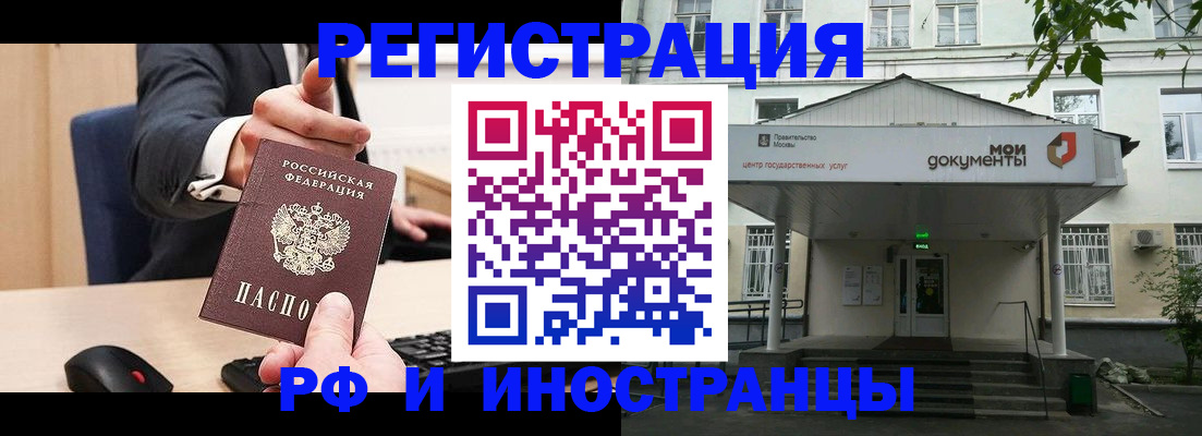 прописка для военкомата в Туринске