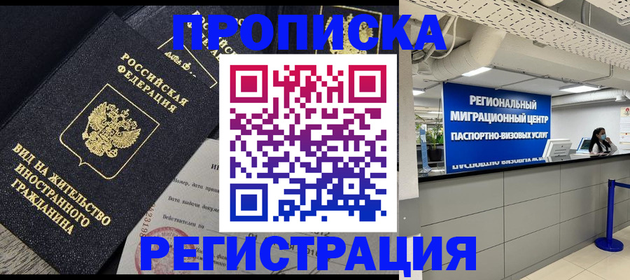 прописка в квартире в Туринске