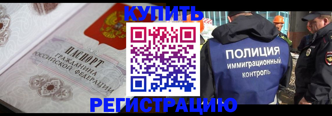 временная регистрация собственник в Туринске