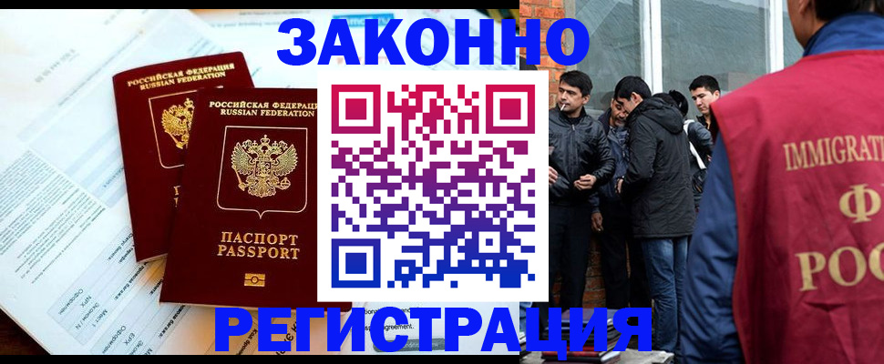 прописка в Туринске