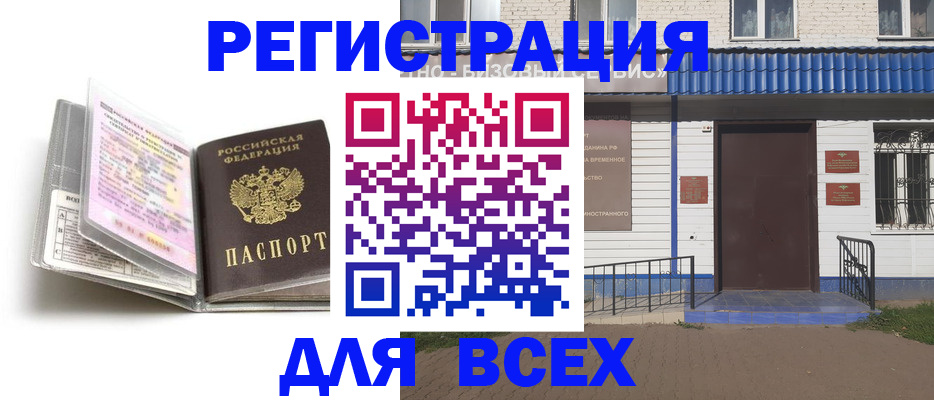 регистрация для дет. сада в Туринске