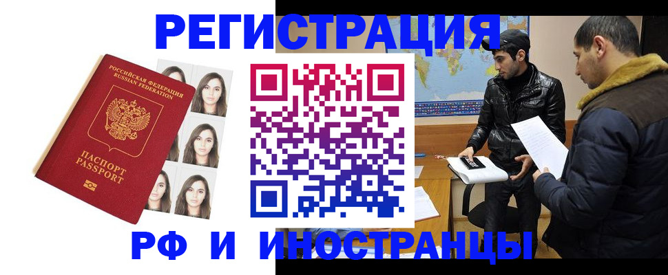 временная прописка в Туринске