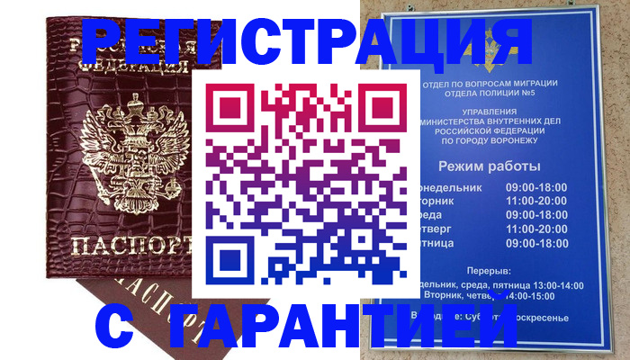 миграционный учет в Туринске