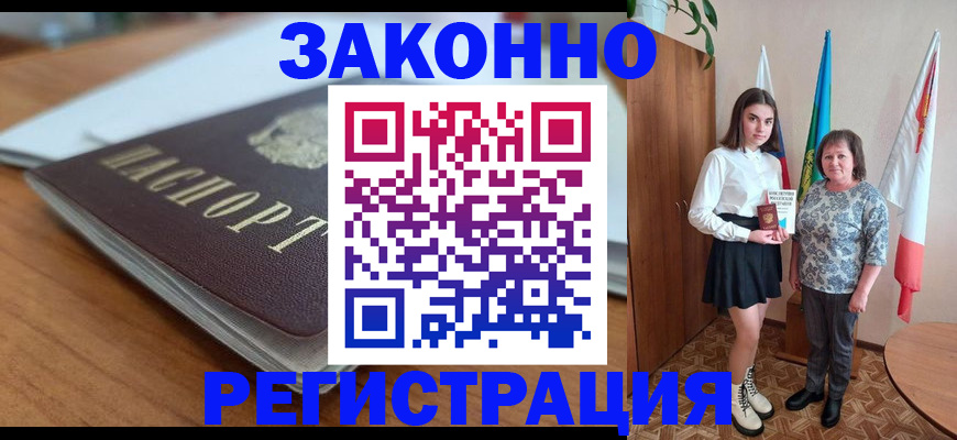 временная прописка в Туринске