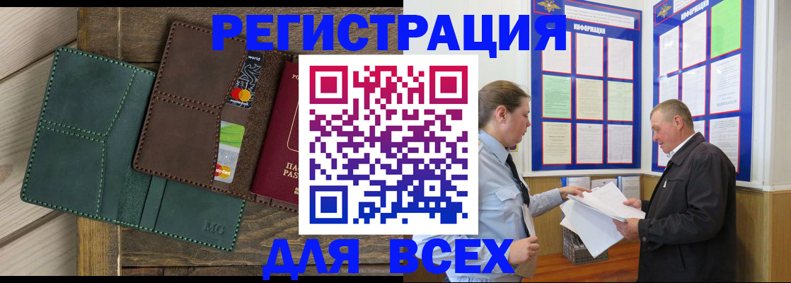 прописка штамп в Туринске