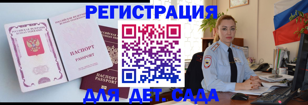 временная регистрация для всех в Туринске